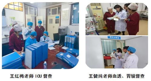 榆林市星元醫(yī)院積極迎接省級(jí)多項(xiàng)醫(yī)療質(zhì)量與服務(wù)專(zhuān)項(xiàng)督查