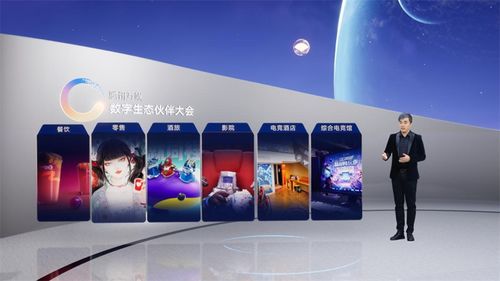 共建數字生態 探索產業創新——騰訊互娛數字生態伙伴大會成功舉辦