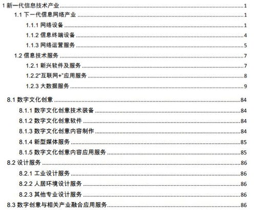 科創板助力，數字文創企業迎上市新機遇